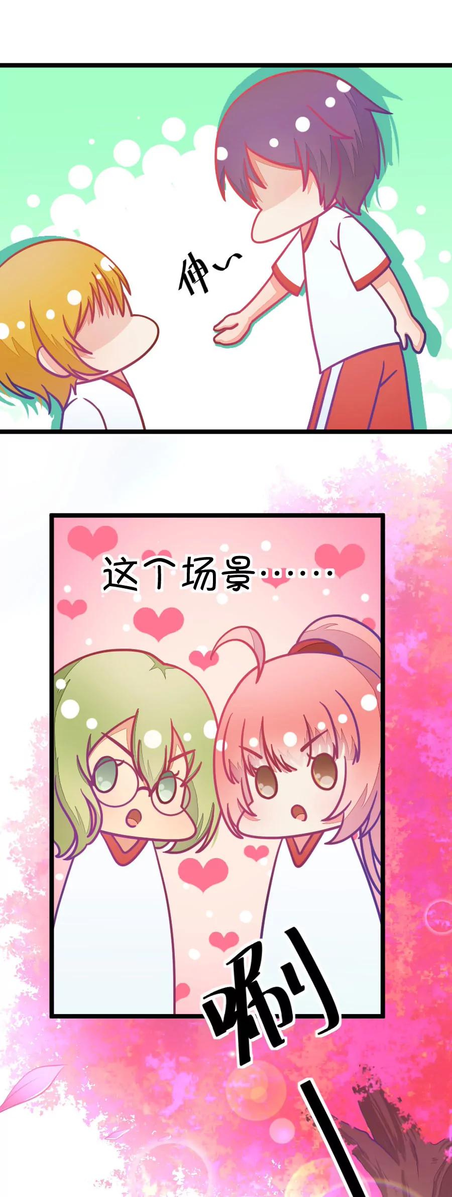 《我的青梅哪有那么腐》15(第15话小鹿和其受命运的邂逅（下）) 第7页