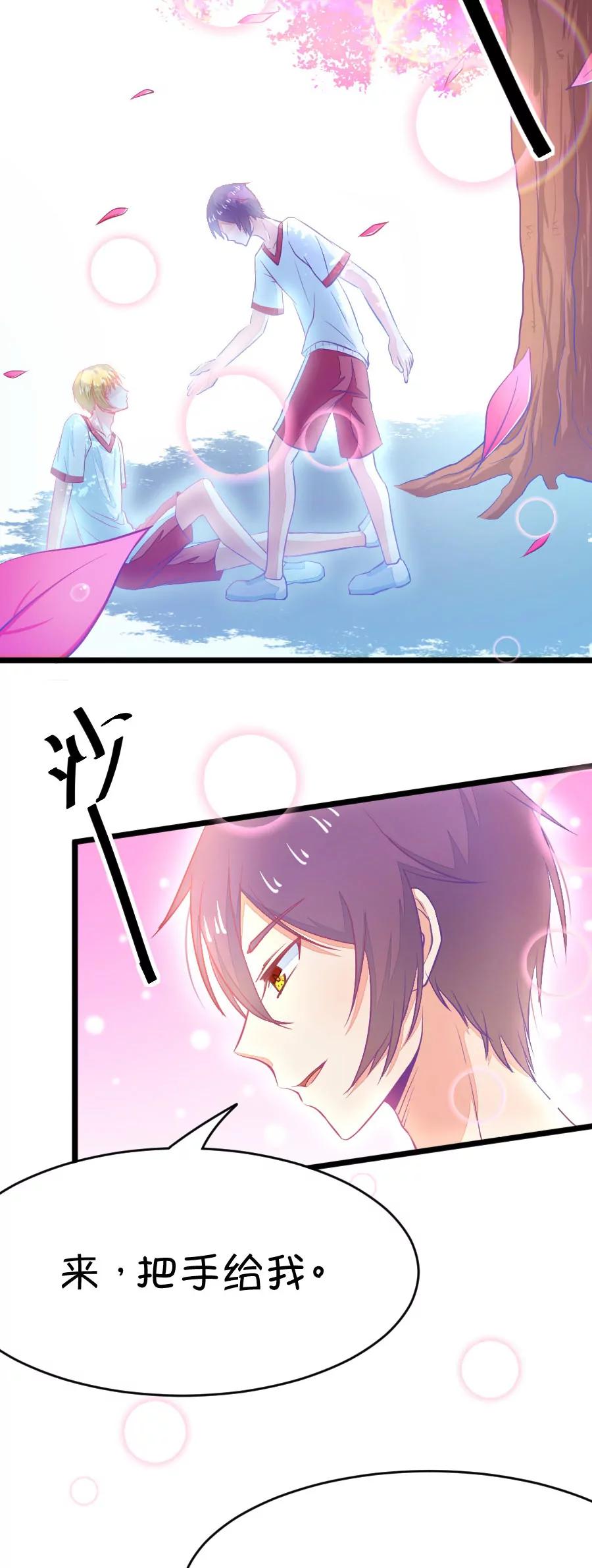 《我的青梅哪有那么腐》15(第15话小鹿和其受命运的邂逅（下）) 第8页