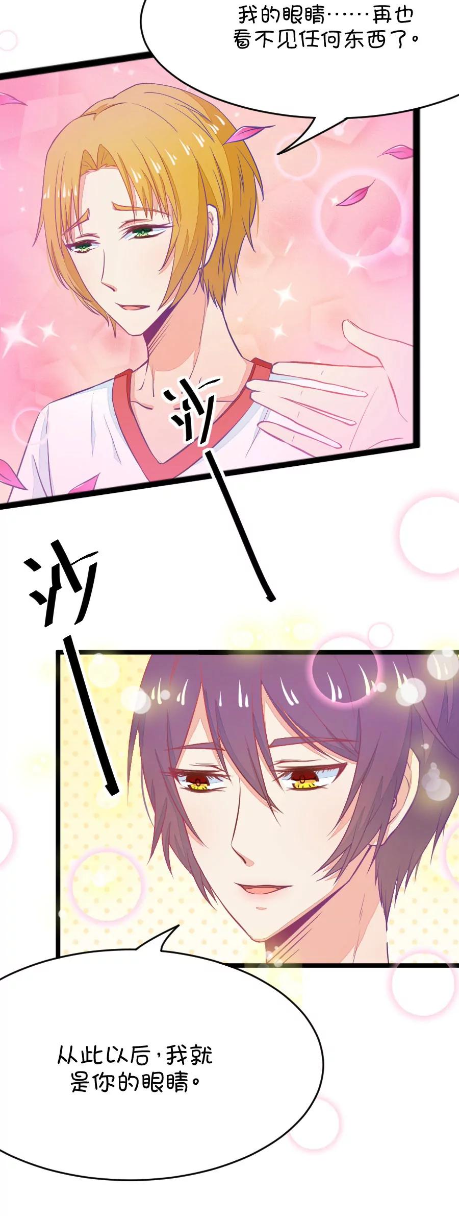 《我的青梅哪有那么腐》15(第15话小鹿和其受命运的邂逅（下）) 第9页