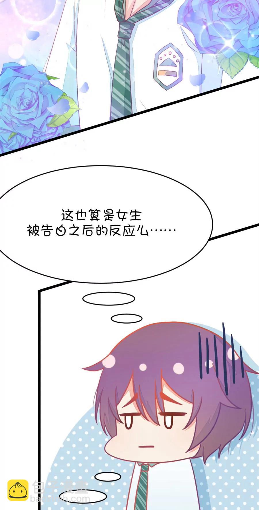 《我的青梅哪有那么腐》13(第13话 梁祝进行时及意外告白（下）) 第10页