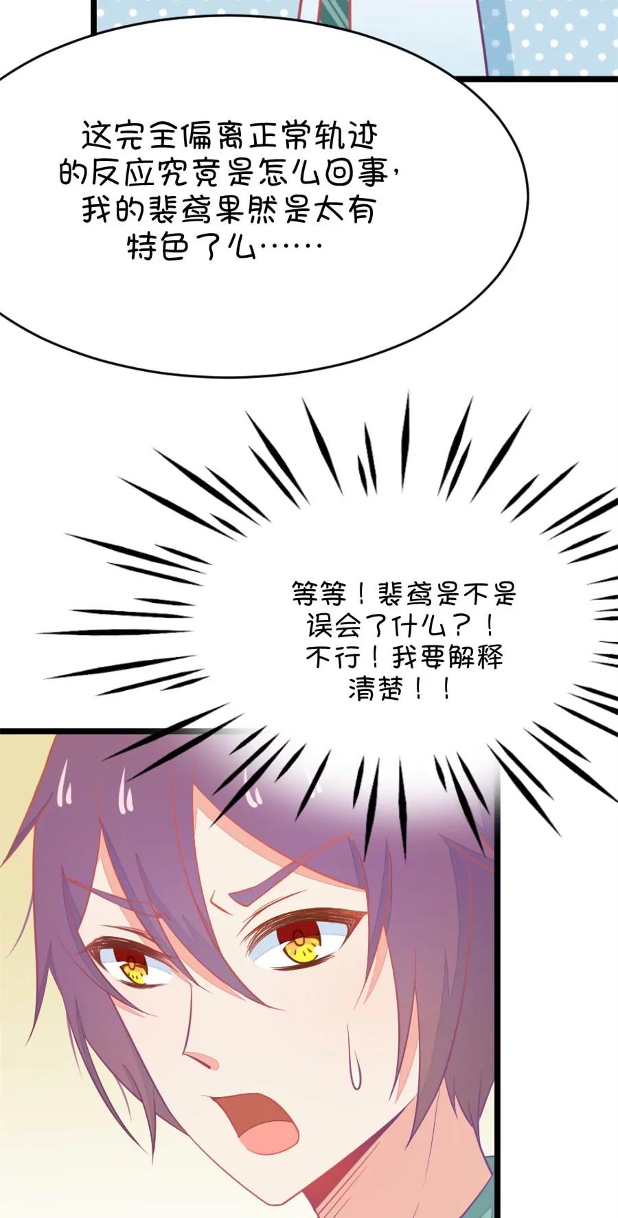《我的青梅哪有那么腐》13(第13话 梁祝进行时及意外告白（下）) 第11页