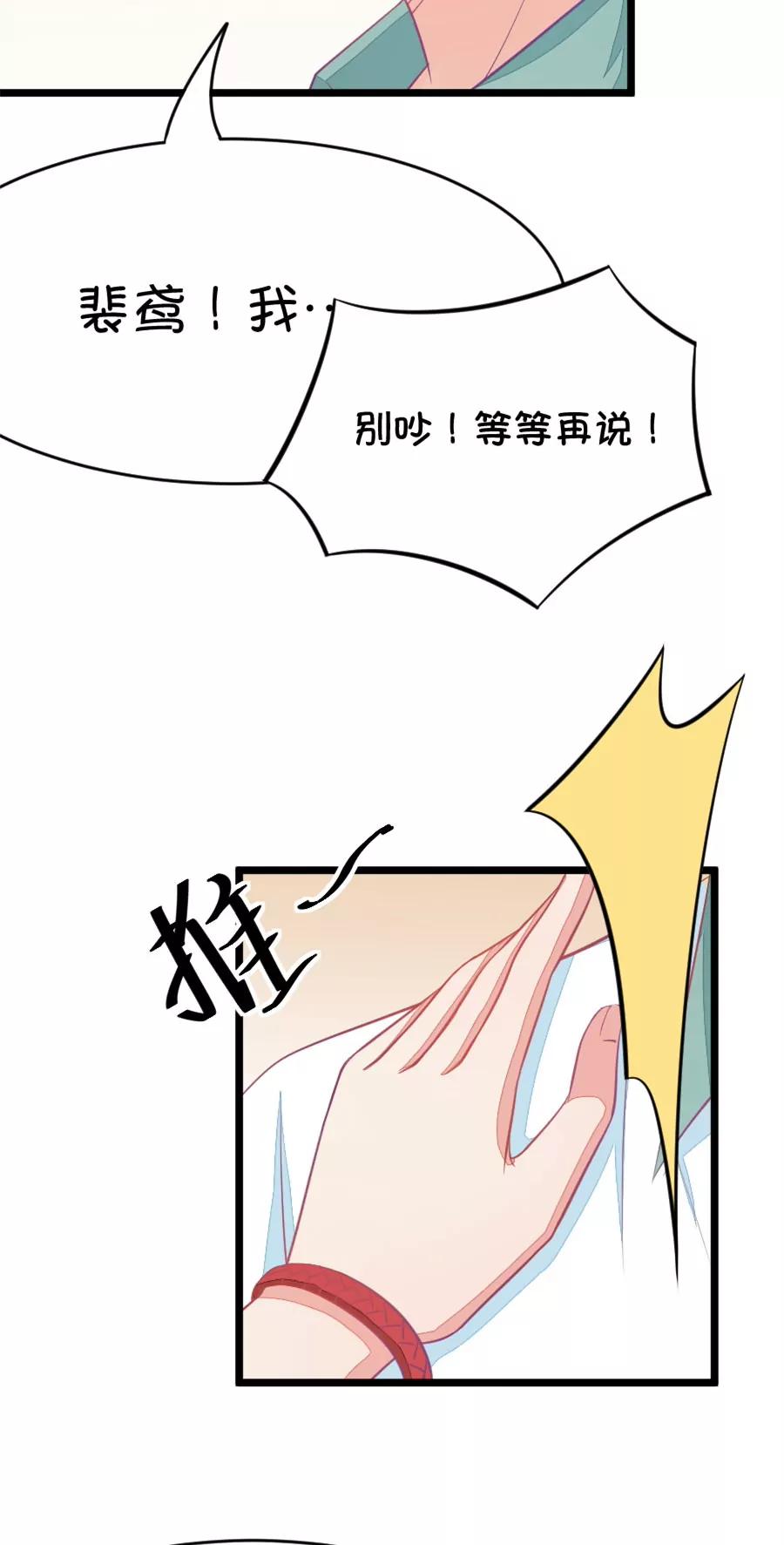 《我的青梅哪有那么腐》13(第13话 梁祝进行时及意外告白（下）) 第12页