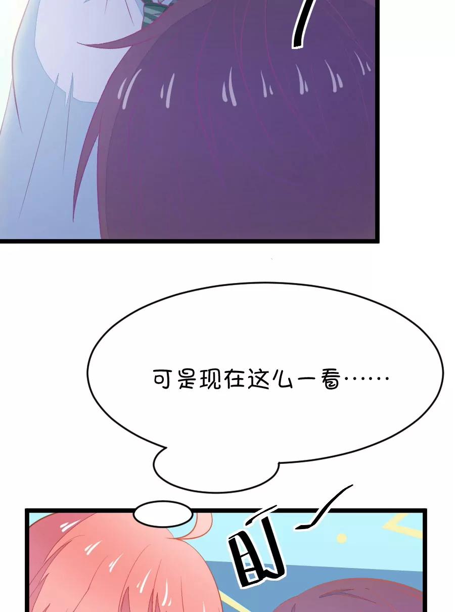《我的青梅哪有那么腐》13(第13话 梁祝进行时及意外告白（下）) 第14页
