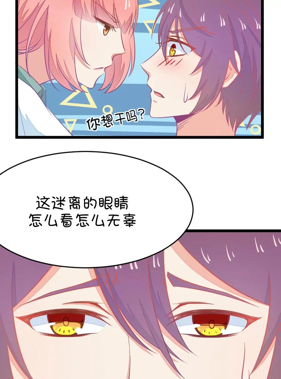 《我的青梅哪有那么腐》13(第13话 梁祝进行时及意外告白（下）) 第15页