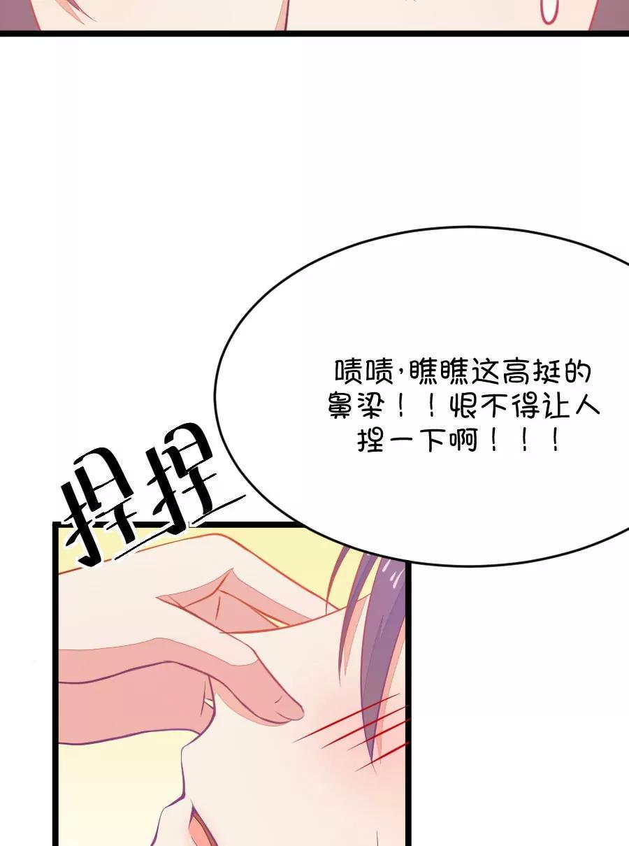 《我的青梅哪有那么腐》13(第13话 梁祝进行时及意外告白（下）) 第16页