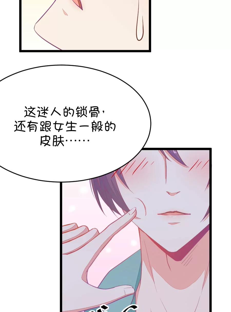 《我的青梅哪有那么腐》13(第13话 梁祝进行时及意外告白（下）) 第17页