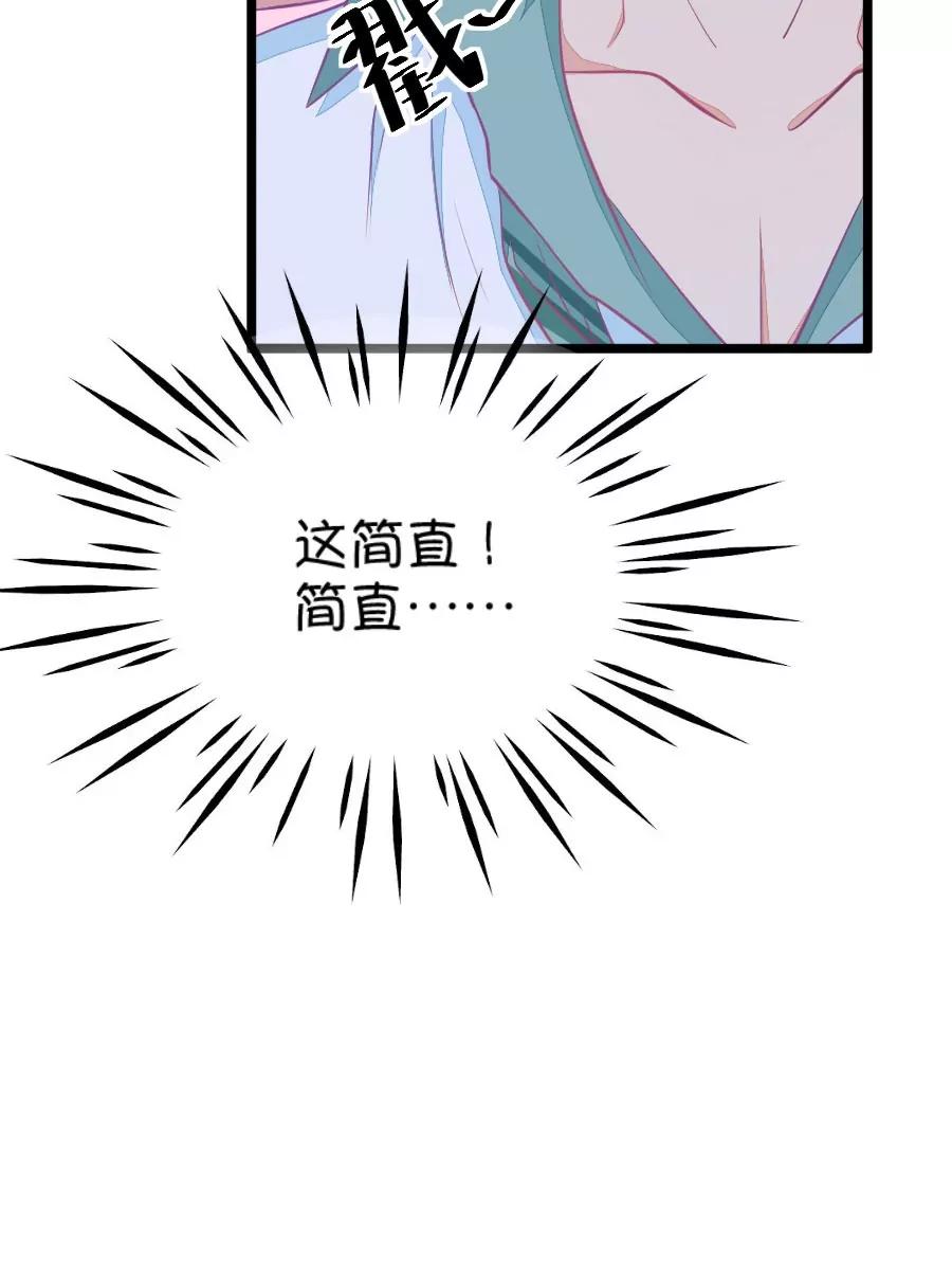 《我的青梅哪有那么腐》13(第13话 梁祝进行时及意外告白（下）) 第18页