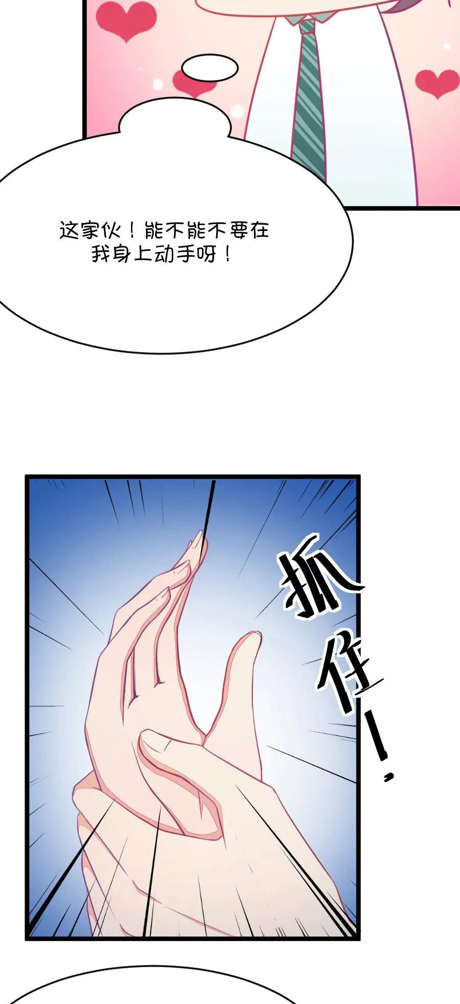 《我的青梅哪有那么腐》13(第13话 梁祝进行时及意外告白（下）) 第21页