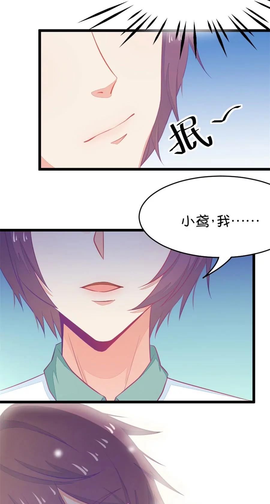 《我的青梅哪有那么腐》13(第13话 梁祝进行时及意外告白（下）) 第28页