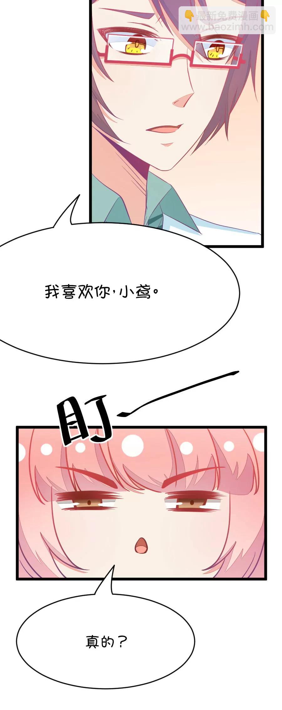《我的青梅哪有那么腐》13(第13话 梁祝进行时及意外告白（下）) 第3页