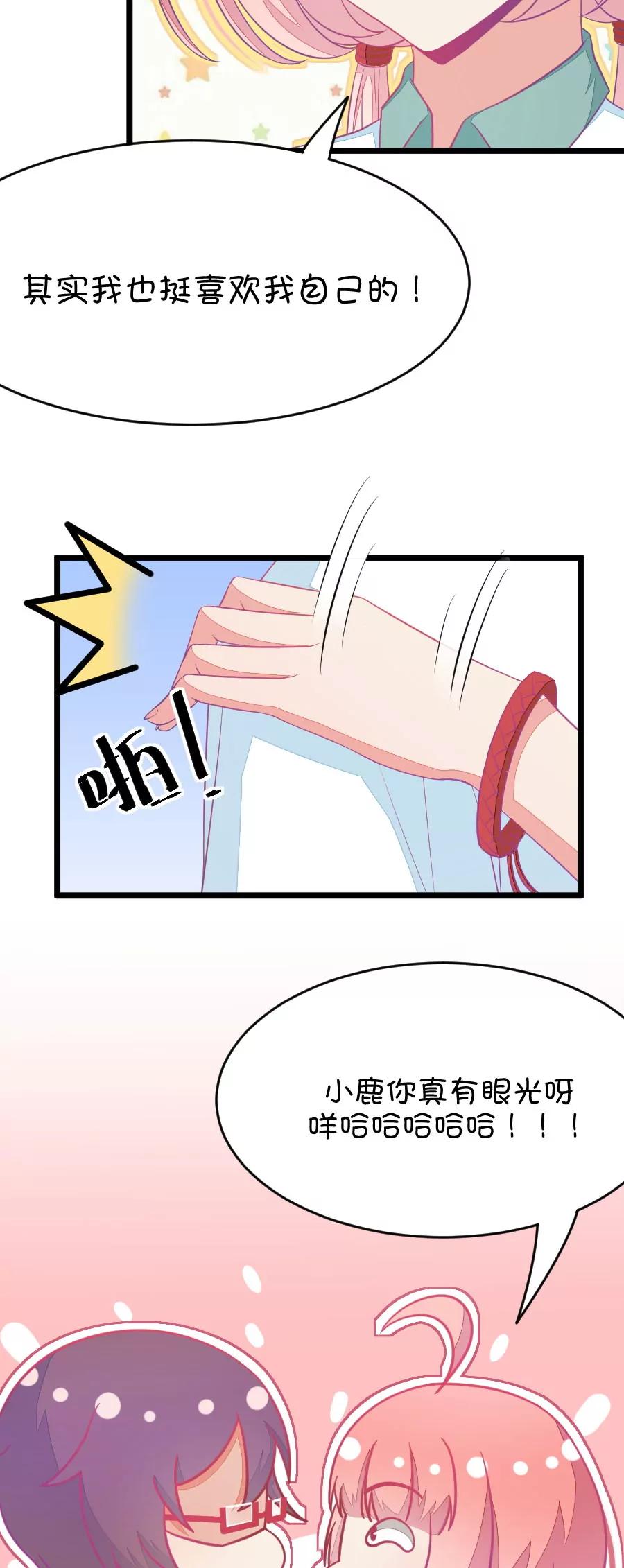 《我的青梅哪有那么腐》13(第13话 梁祝进行时及意外告白（下）) 第5页