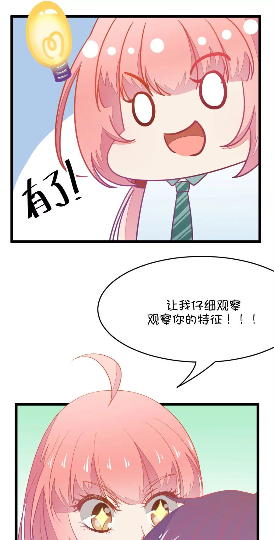 《我的青梅哪有那么腐》13(第13话 梁祝进行时及意外告白（下）) 第8页
