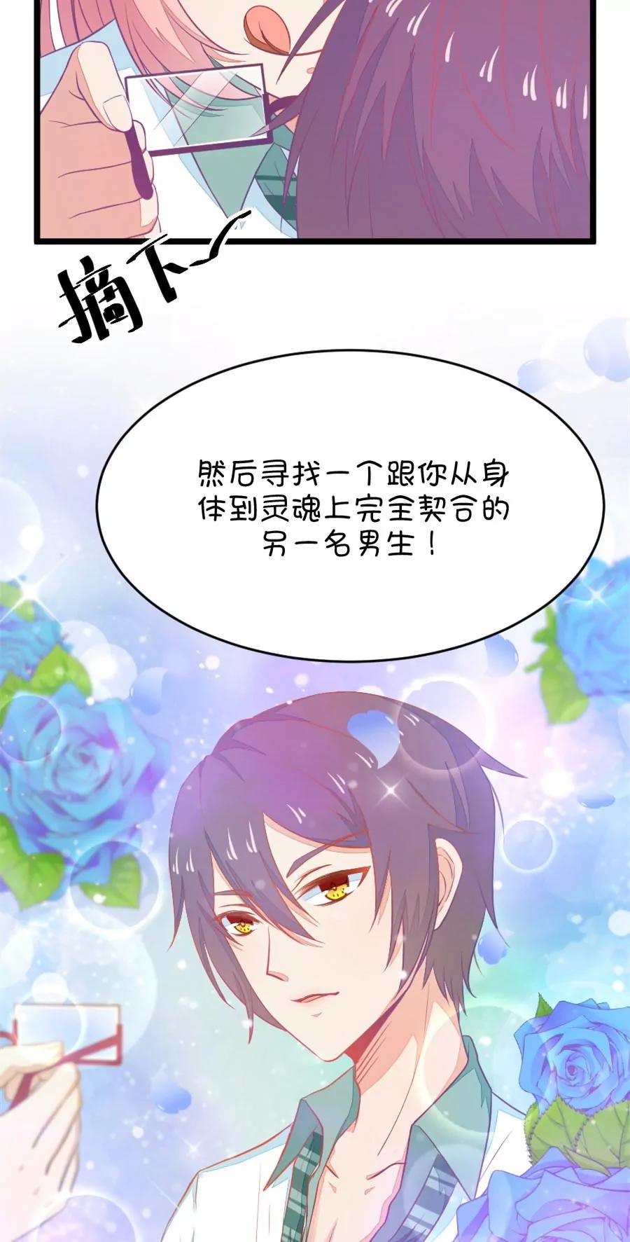 《我的青梅哪有那么腐》13(第13话 梁祝进行时及意外告白（下）) 第9页