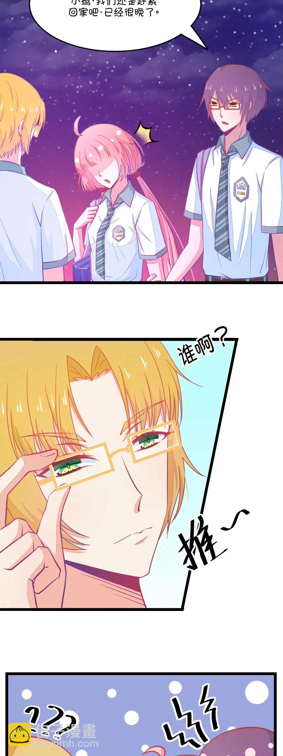 《我的青梅哪有那么腐》18(第18话 小鹿和其受第一次亲密接触（上）) 第10页