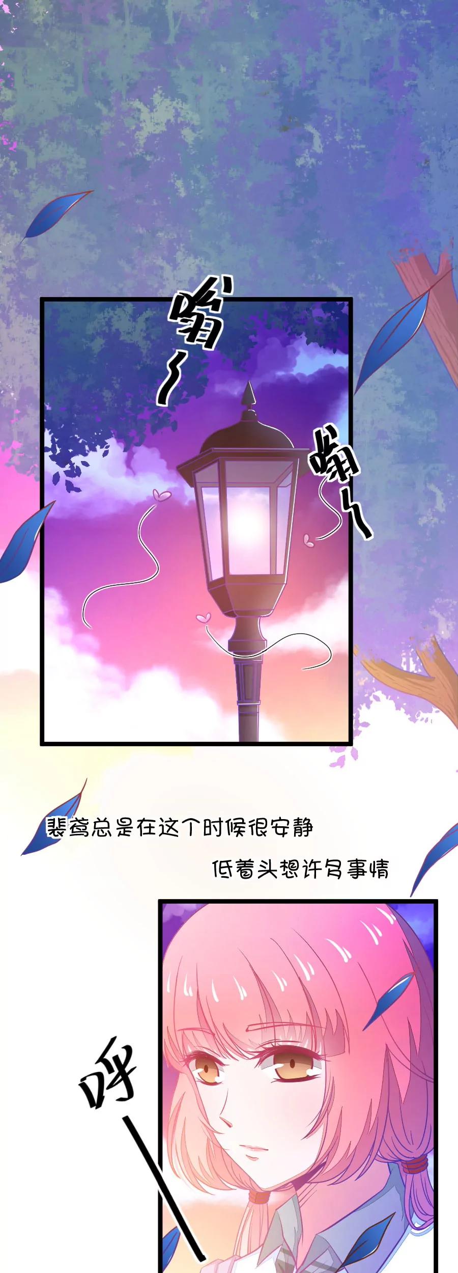 《我的青梅哪有那么腐》18(第18话 小鹿和其受第一次亲密接触（上）) 第5页