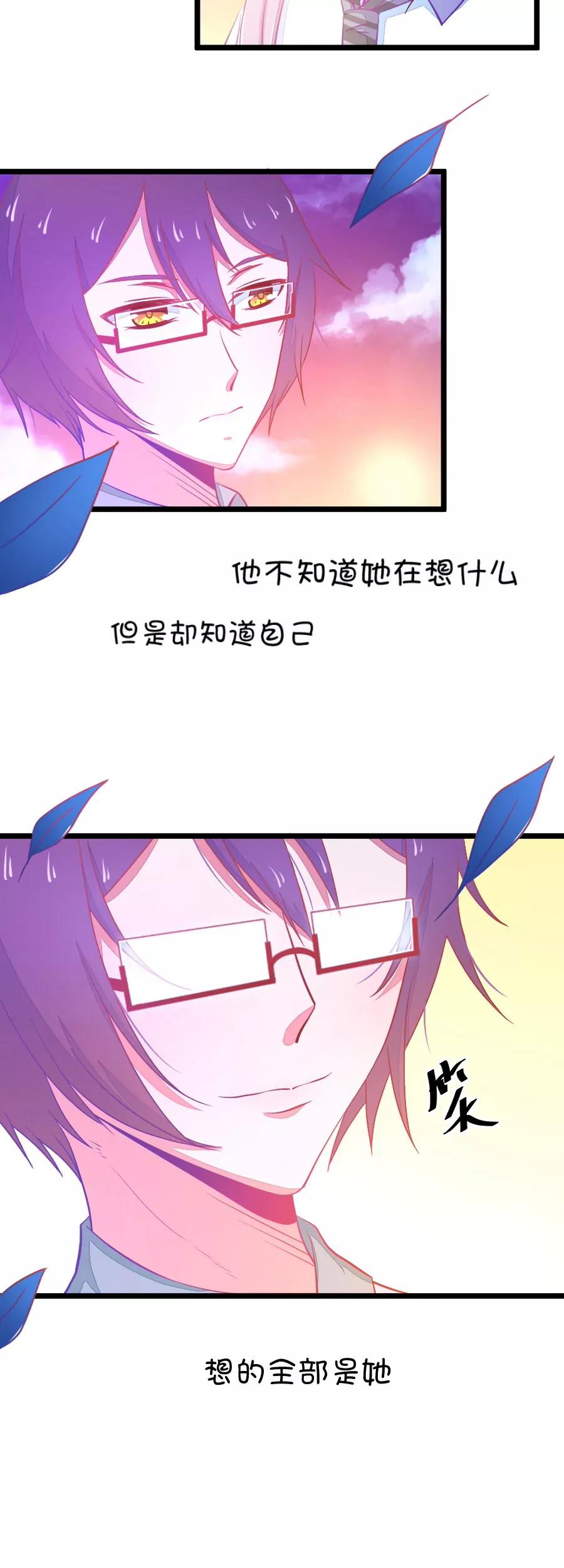 《我的青梅哪有那么腐》18(第18话 小鹿和其受第一次亲密接触（上）) 第6页