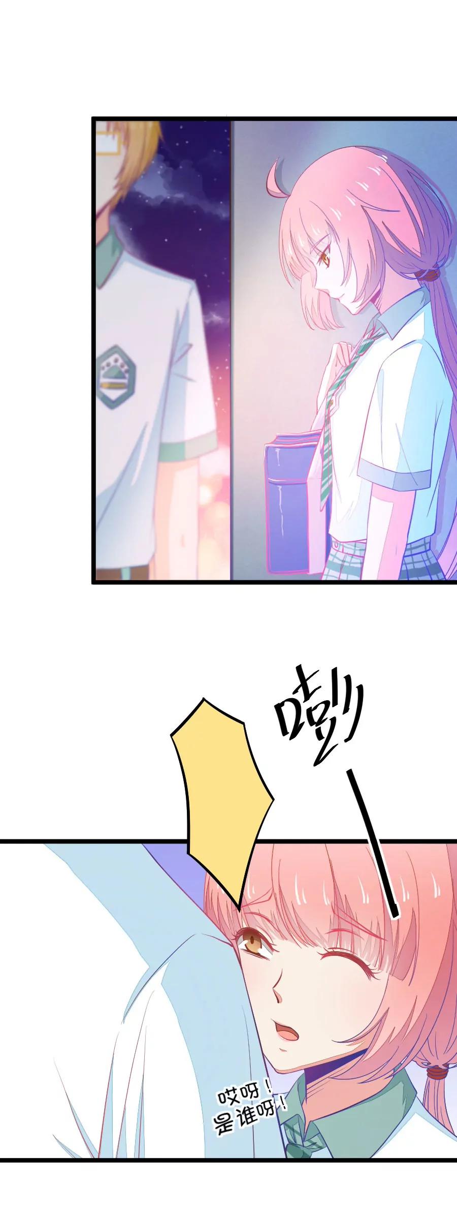 《我的青梅哪有那么腐》18(第18话 小鹿和其受第一次亲密接触（上）) 第7页