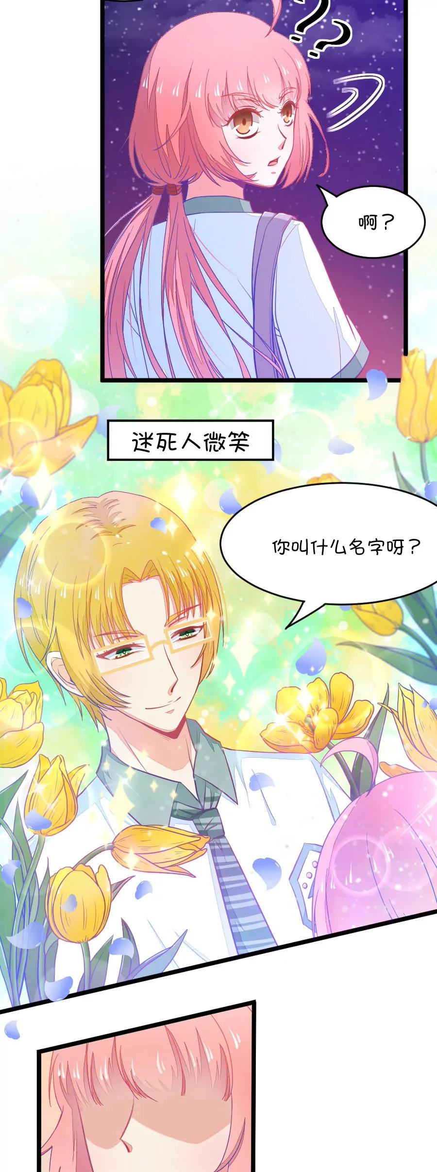 《我的青梅哪有那么腐》19(第19话 小鹿和其受第一次亲密接触（下）) 第10页