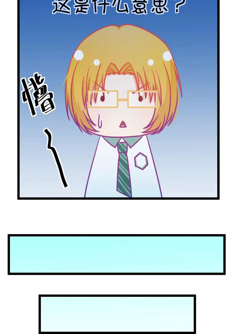 《我的青梅哪有那么腐》19(第19话 小鹿和其受第一次亲密接触（下）) 第23页