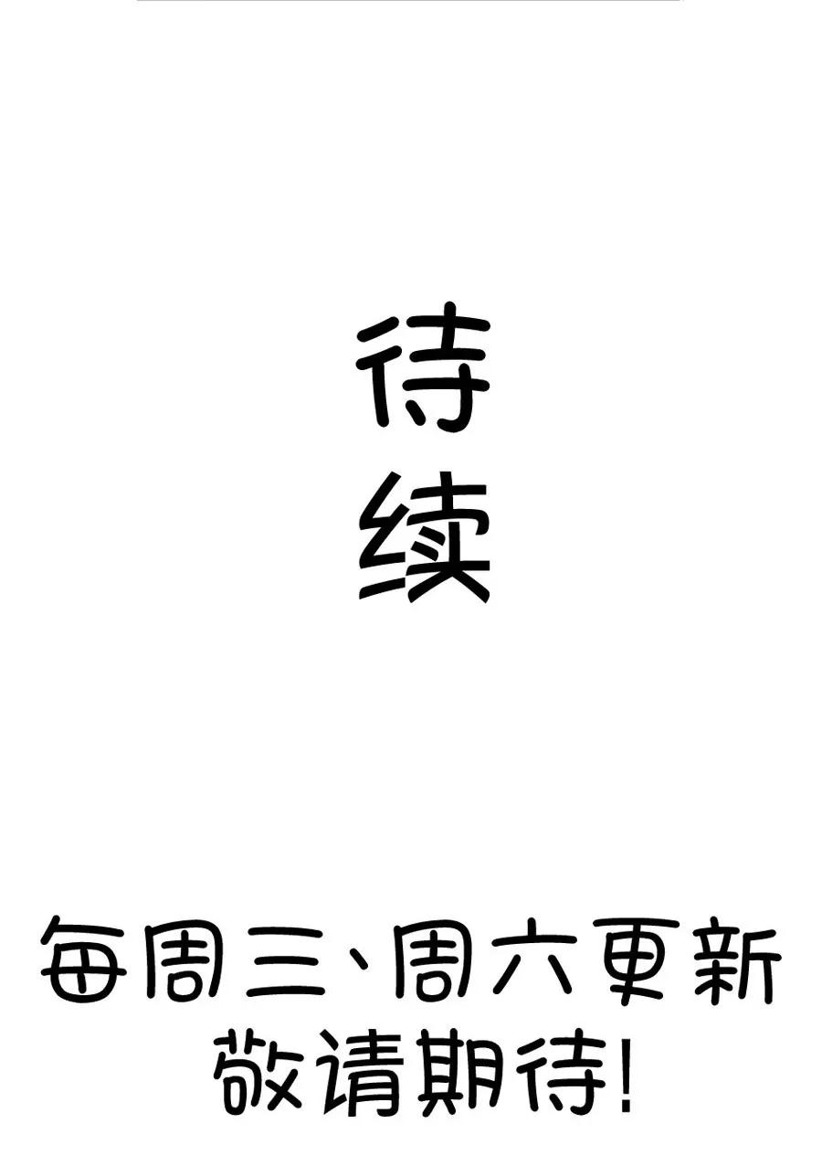 《我的青梅哪有那么腐》19(第19话 小鹿和其受第一次亲密接触（下）) 第24页