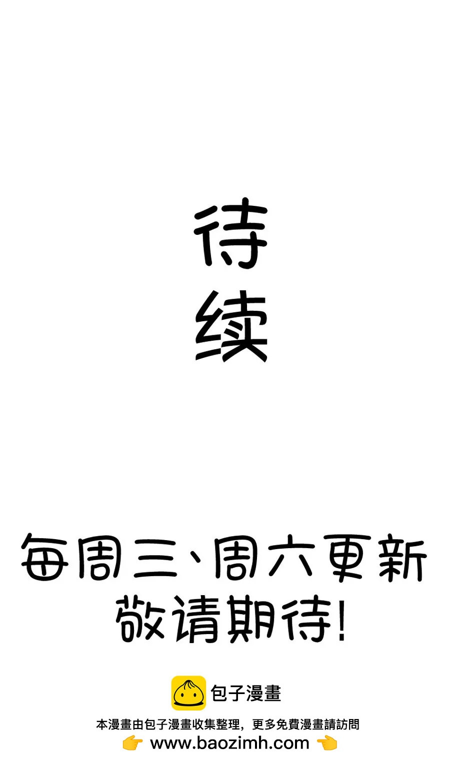 《我的青梅哪有那么腐》19(第19话 小鹿和其受第一次亲密接触（下）) 第30页