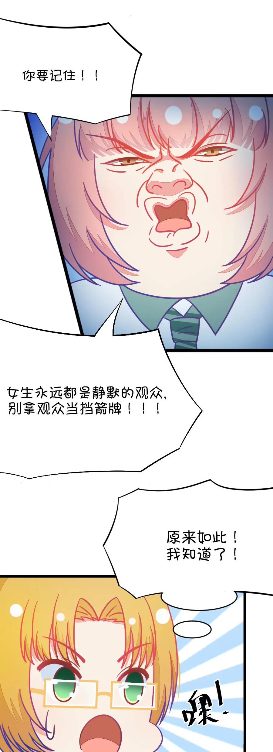 《我的青梅哪有那么腐》20(第20话 皇上永远不记得夏雨荷只记得尔康（1）) 第14页
