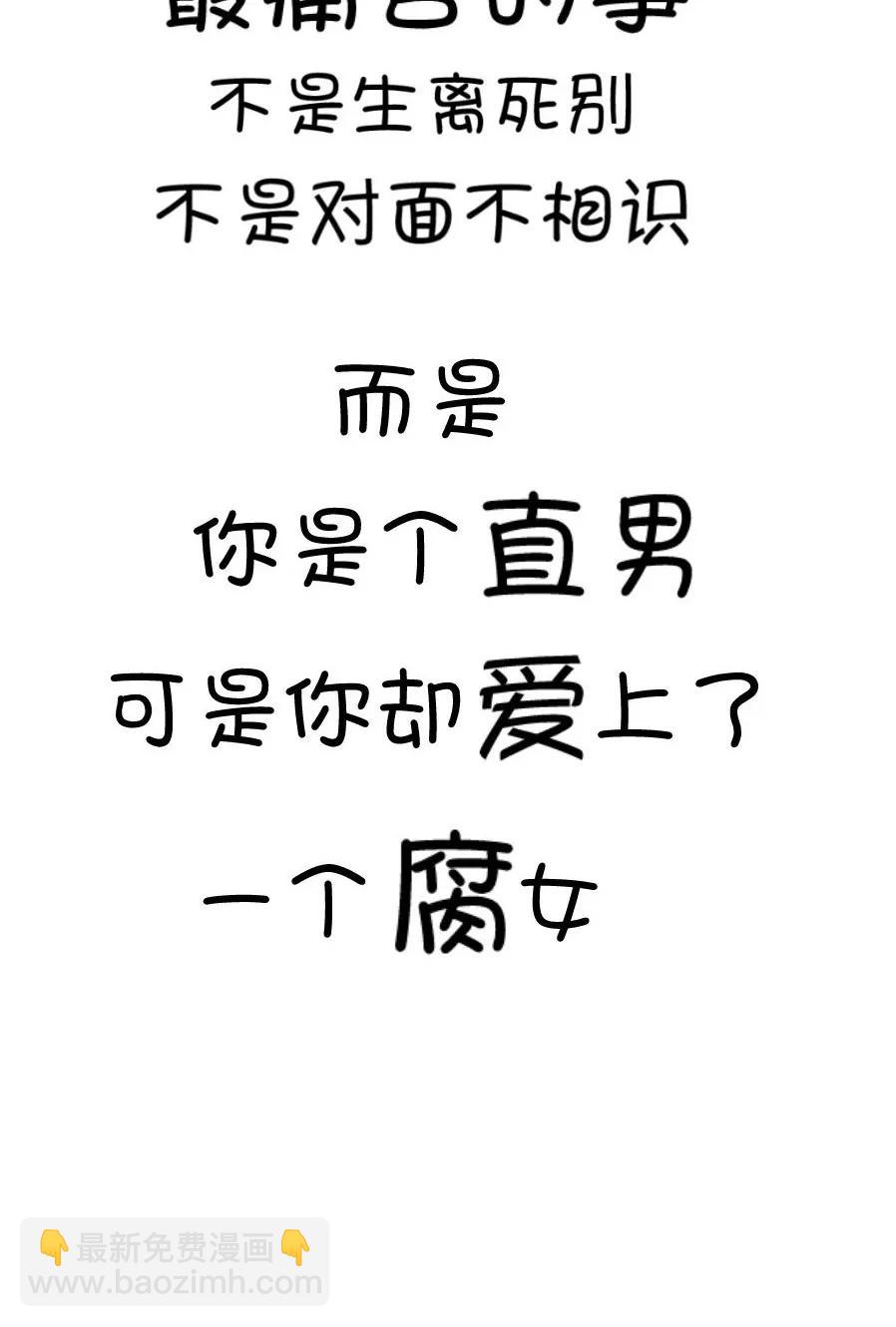 《我的青梅哪有那么腐》20(第20话 皇上永远不记得夏雨荷只记得尔康（1）) 第29页