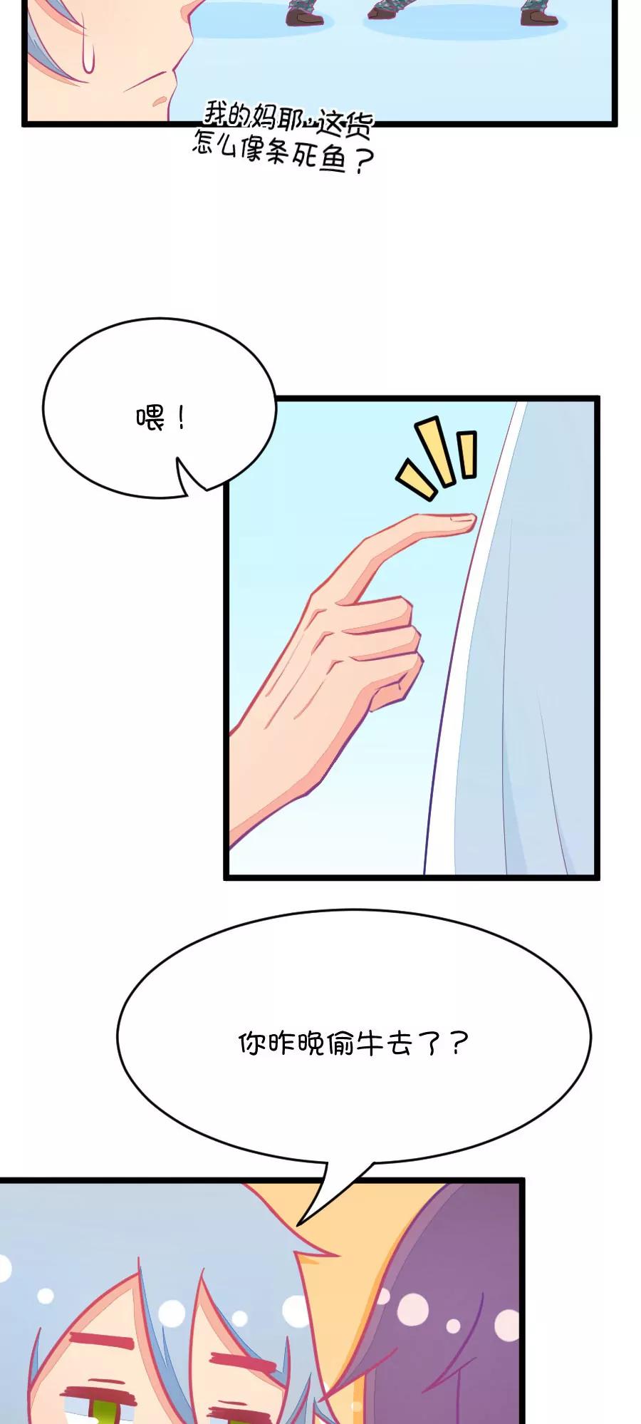 《我的青梅哪有那么腐》20(第20话 皇上永远不记得夏雨荷只记得尔康（1）) 第3页