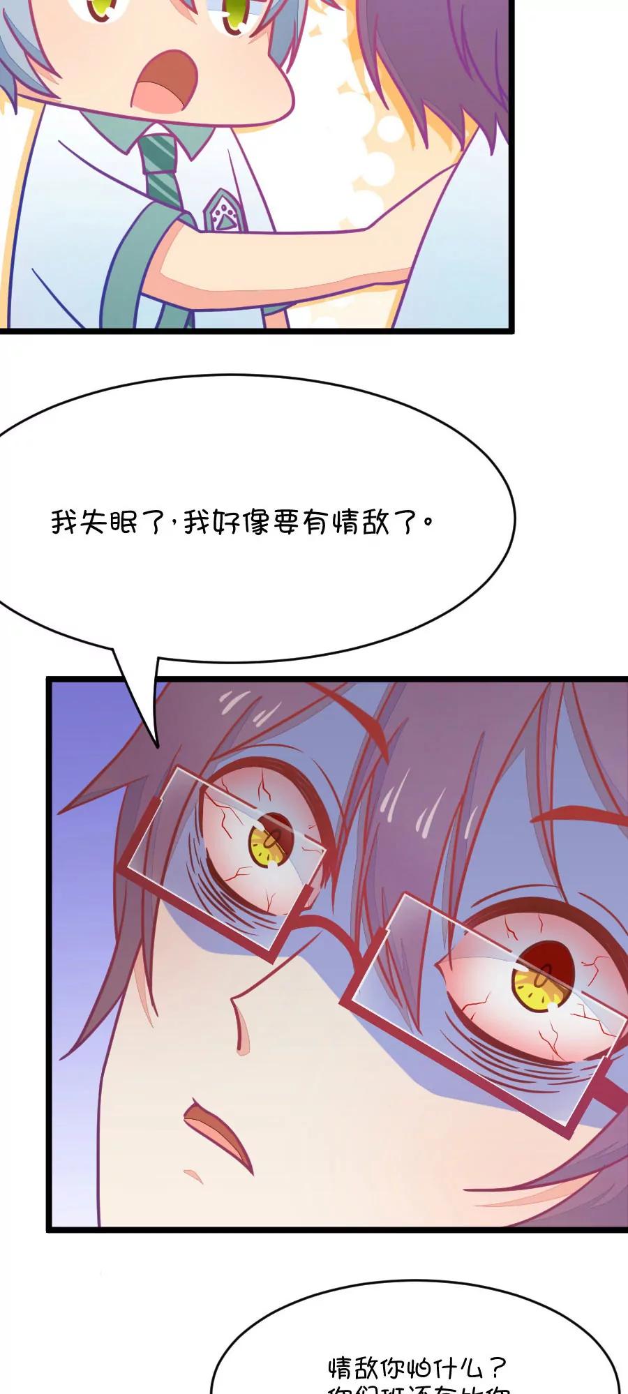 《我的青梅哪有那么腐》20(第20话 皇上永远不记得夏雨荷只记得尔康（1）) 第4页