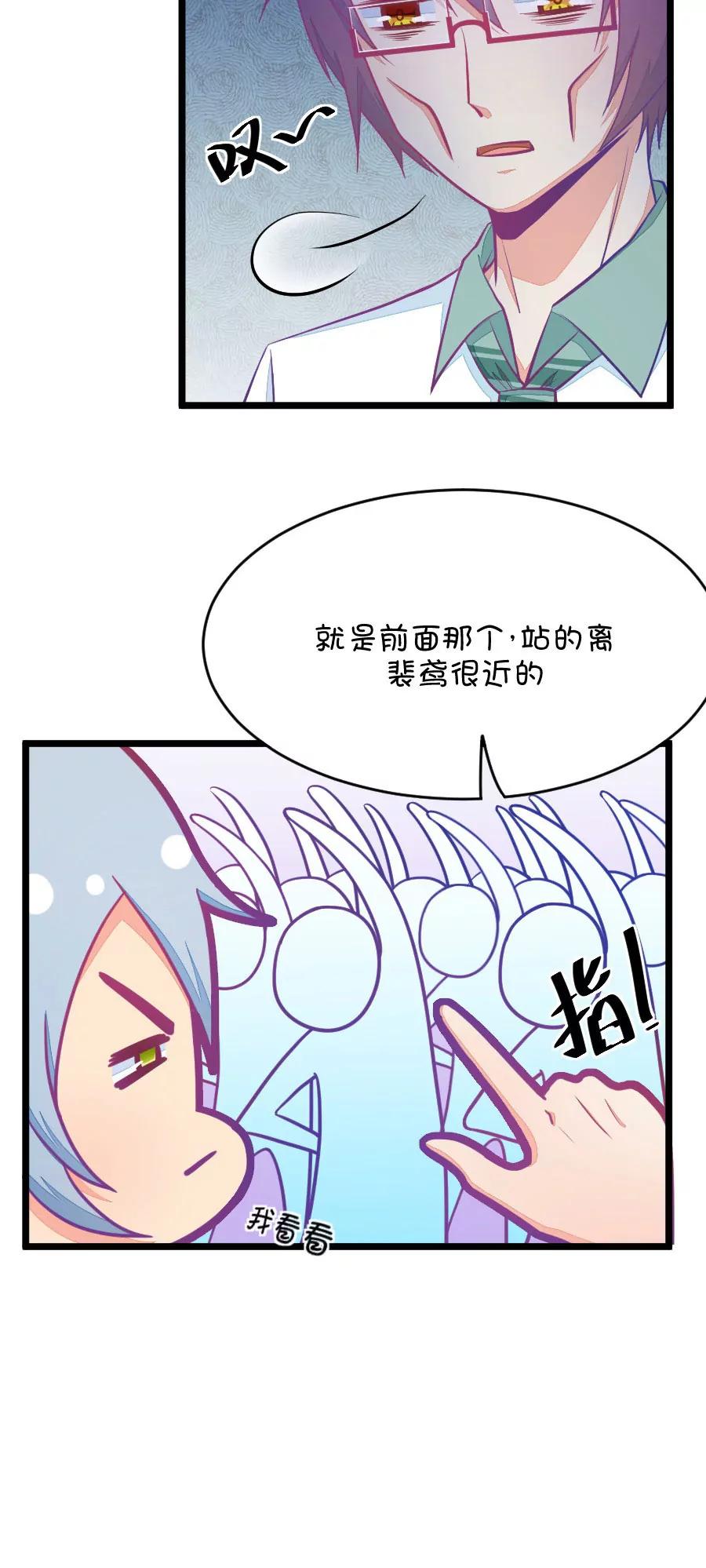 《我的青梅哪有那么腐》20(第20话 皇上永远不记得夏雨荷只记得尔康（1）) 第6页