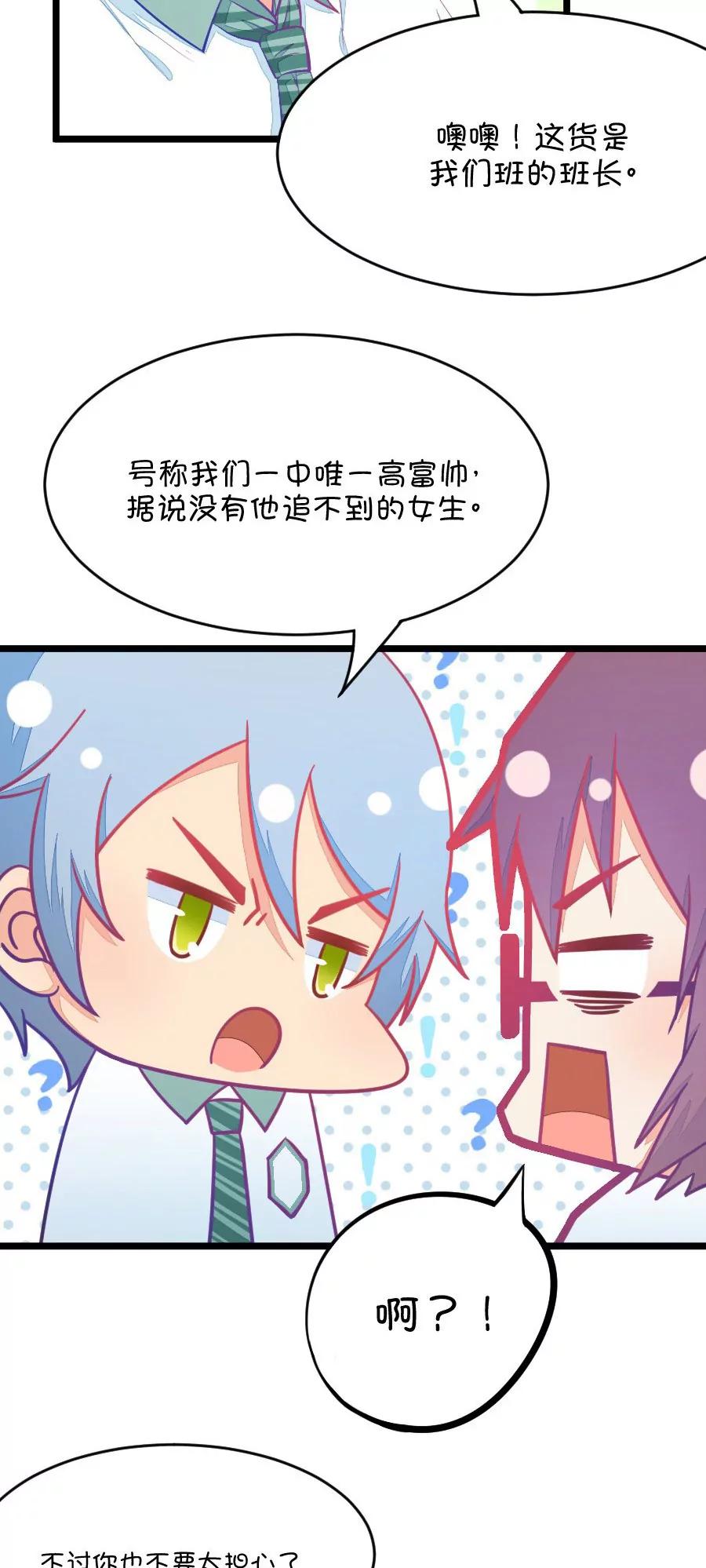 《我的青梅哪有那么腐》20(第20话 皇上永远不记得夏雨荷只记得尔康（1）) 第8页