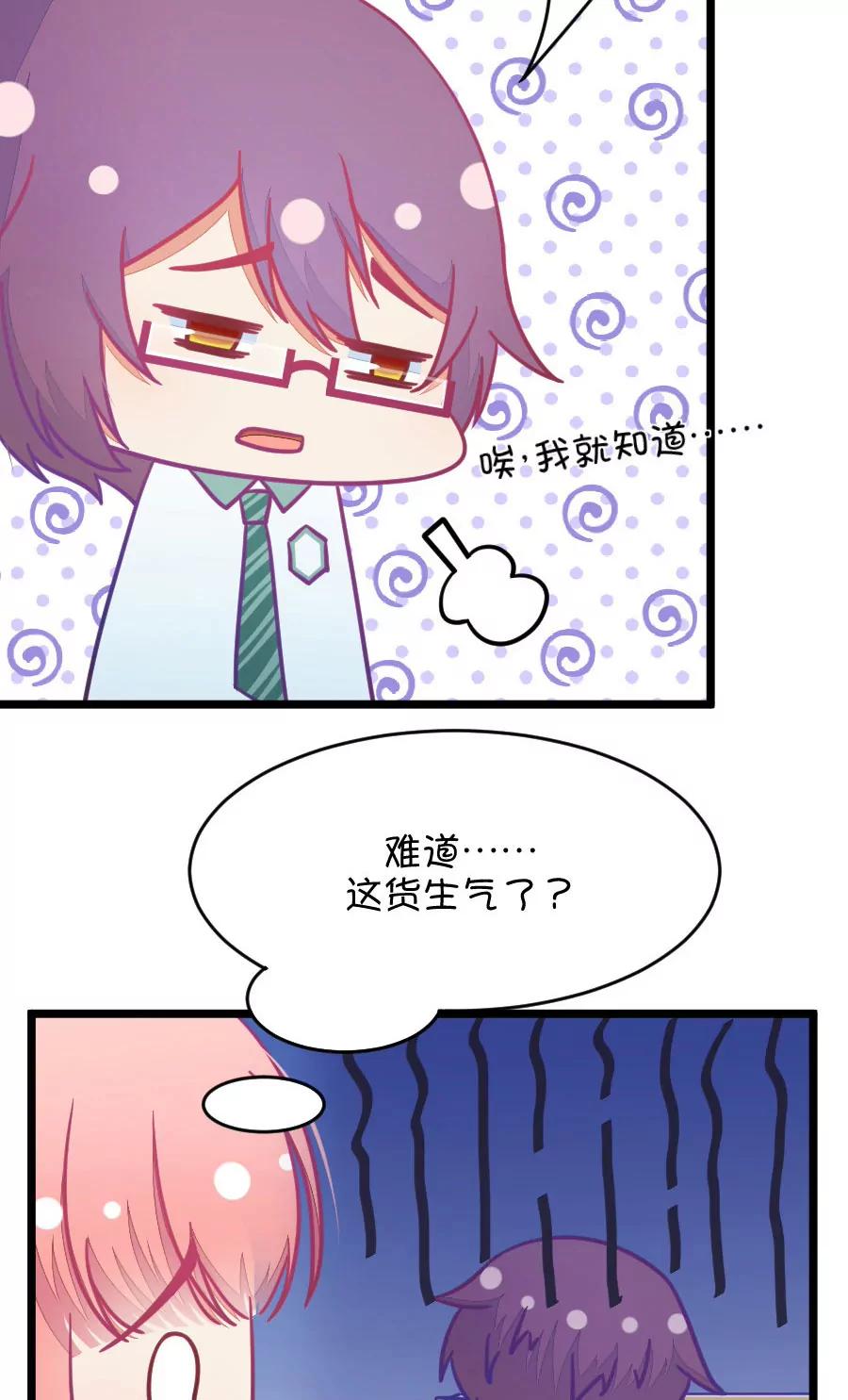 《我的青梅哪有那么腐》23(第23话 皇上永远不记得夏雨荷只记得尔康（4）) 第14页