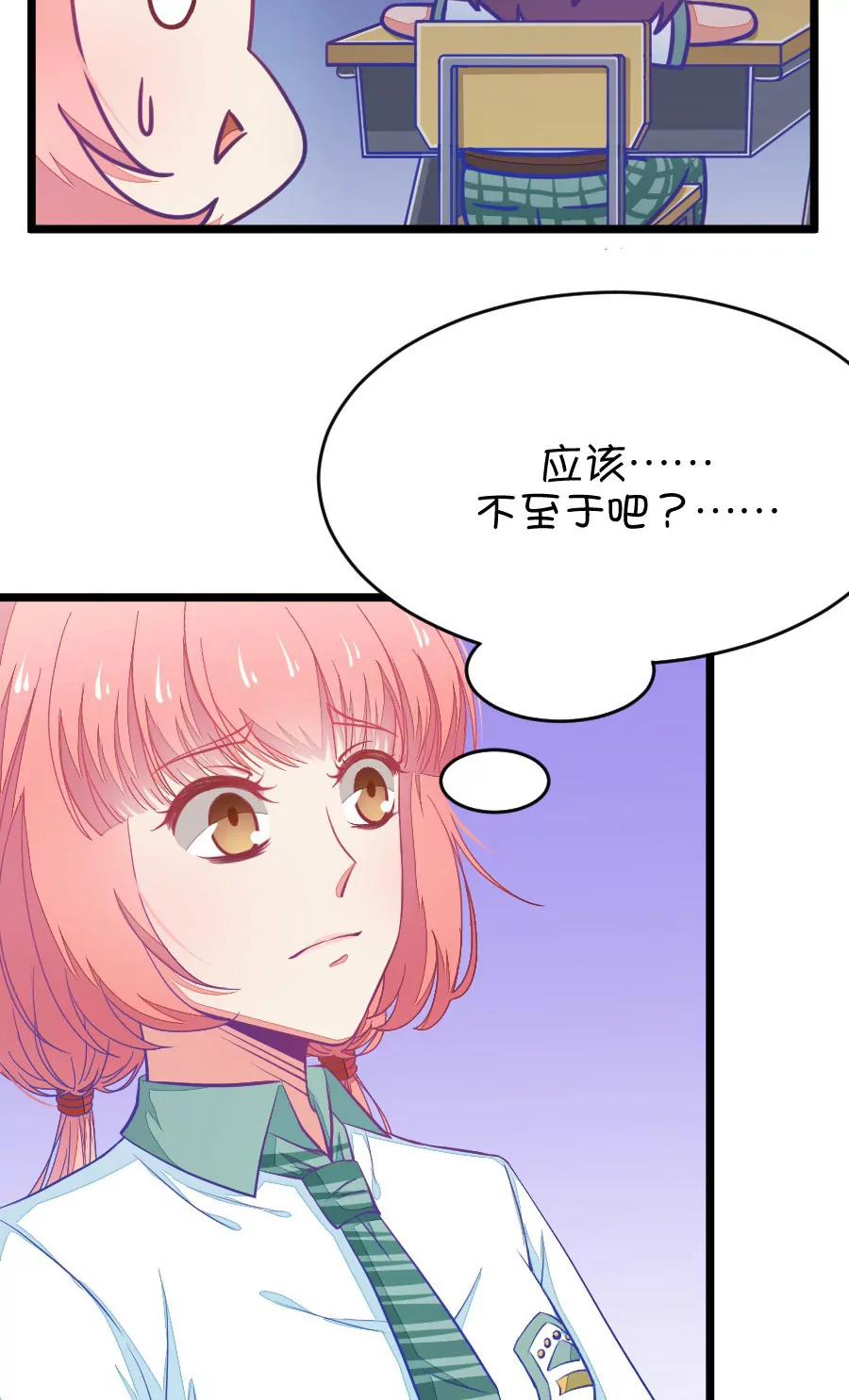 《我的青梅哪有那么腐》23(第23话 皇上永远不记得夏雨荷只记得尔康（4）) 第15页