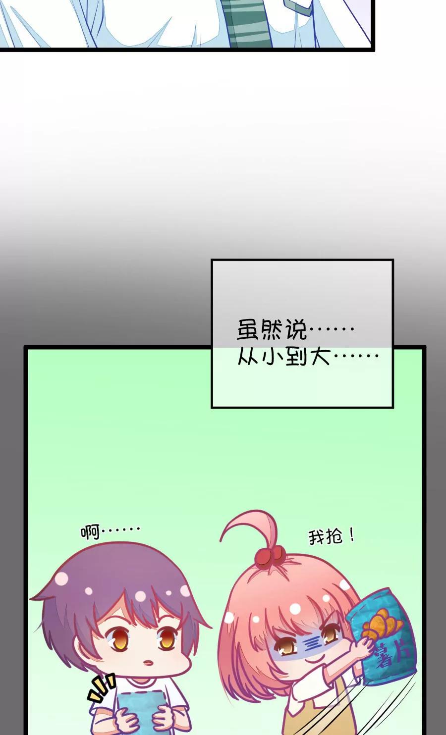 《我的青梅哪有那么腐》23(第23话 皇上永远不记得夏雨荷只记得尔康（4）) 第16页