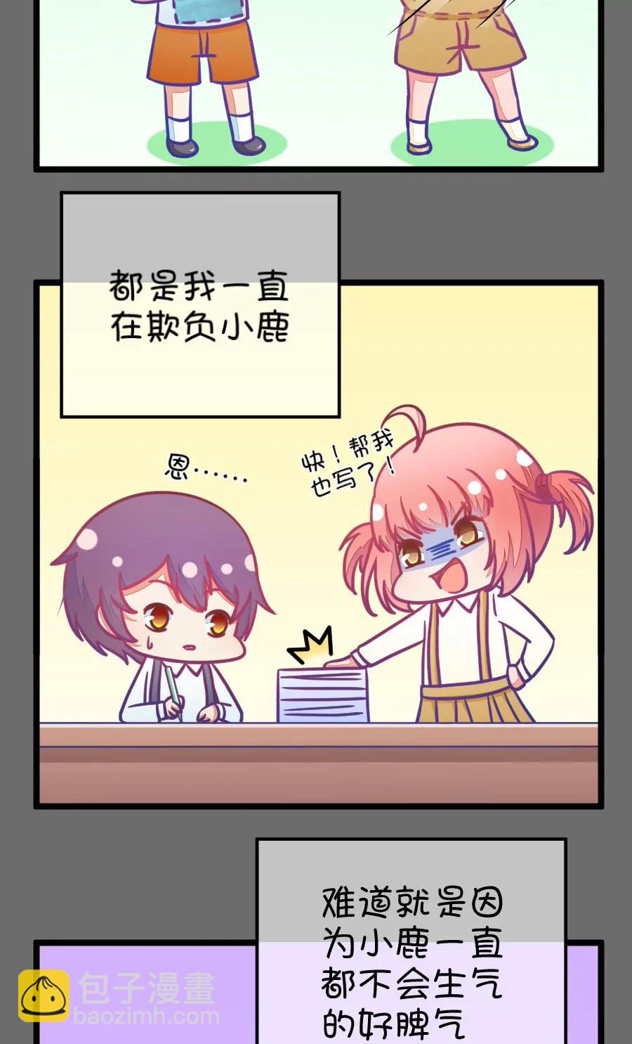 《我的青梅哪有那么腐》23(第23话 皇上永远不记得夏雨荷只记得尔康（4）) 第17页