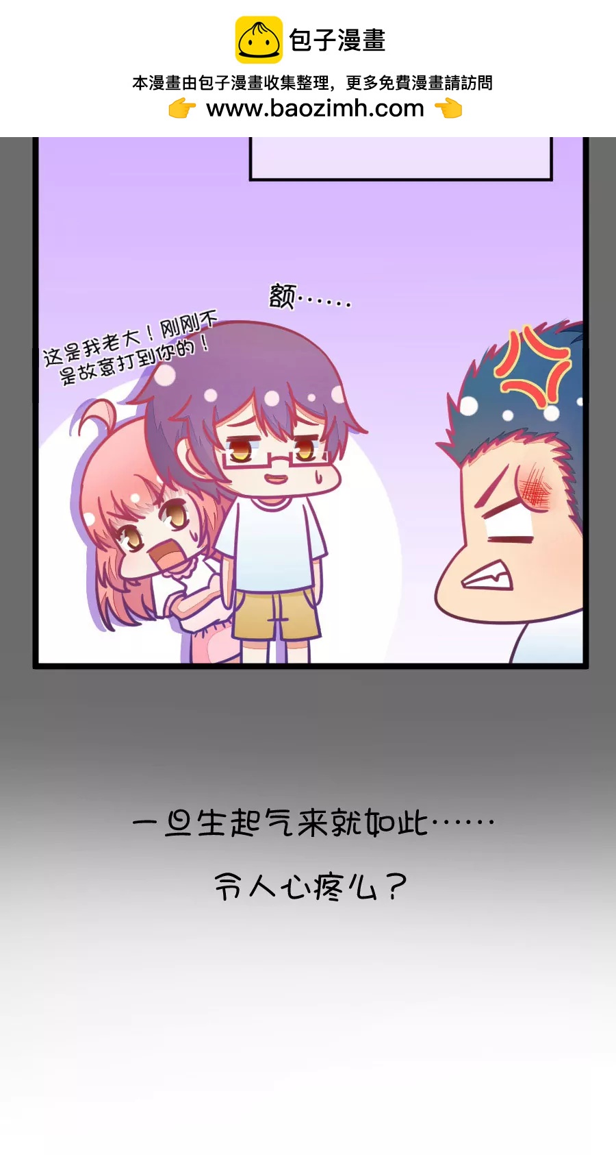《我的青梅哪有那么腐》23(第23话 皇上永远不记得夏雨荷只记得尔康（4）) 第18页