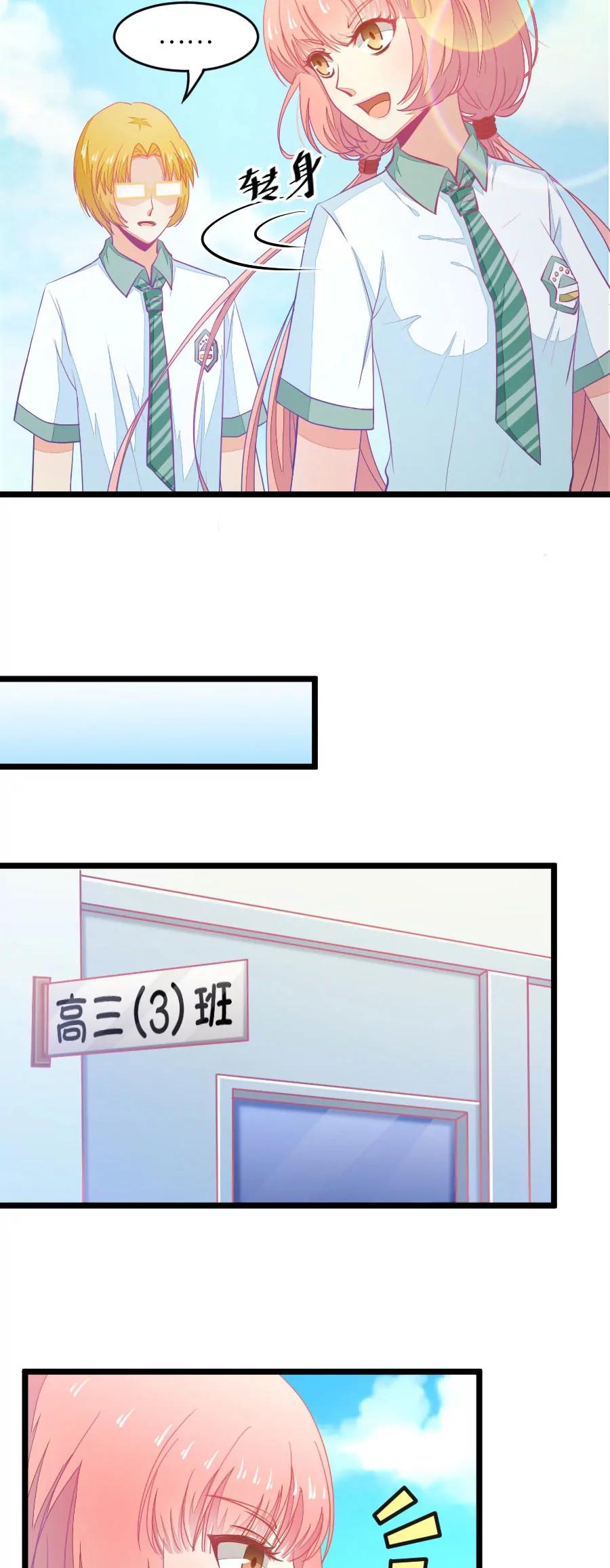 《我的青梅哪有那么腐》23(第23话 皇上永远不记得夏雨荷只记得尔康（4）) 第4页