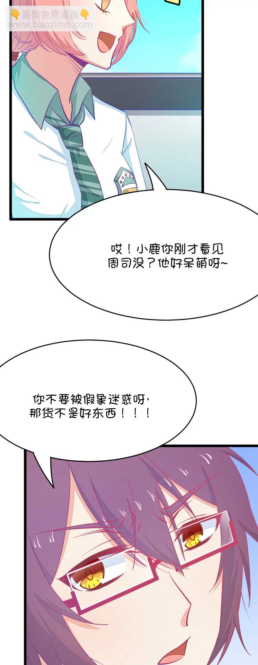 《我的青梅哪有那么腐》23(第23话 皇上永远不记得夏雨荷只记得尔康（4）) 第5页