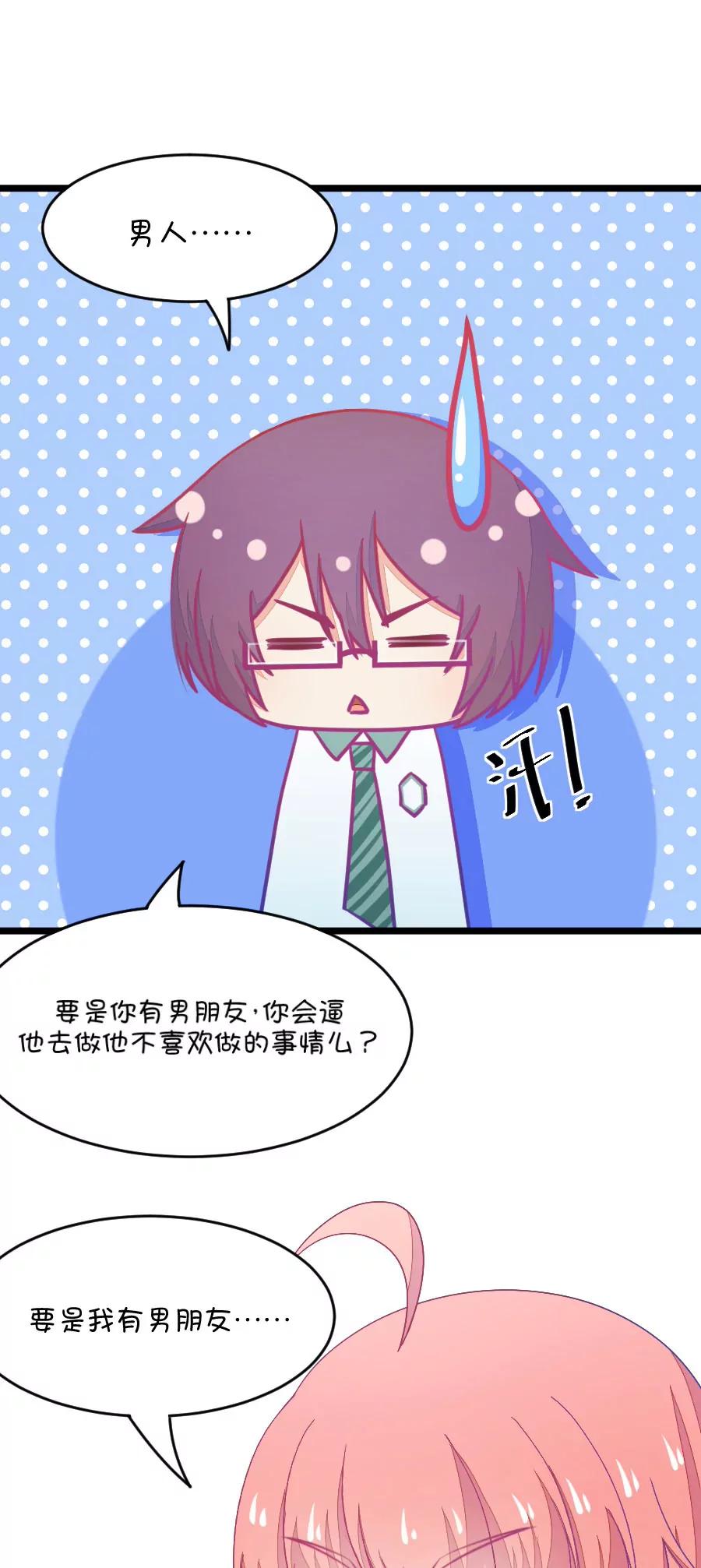 《我的青梅哪有那么腐》23(第23话 皇上永远不记得夏雨荷只记得尔康（4）) 第7页