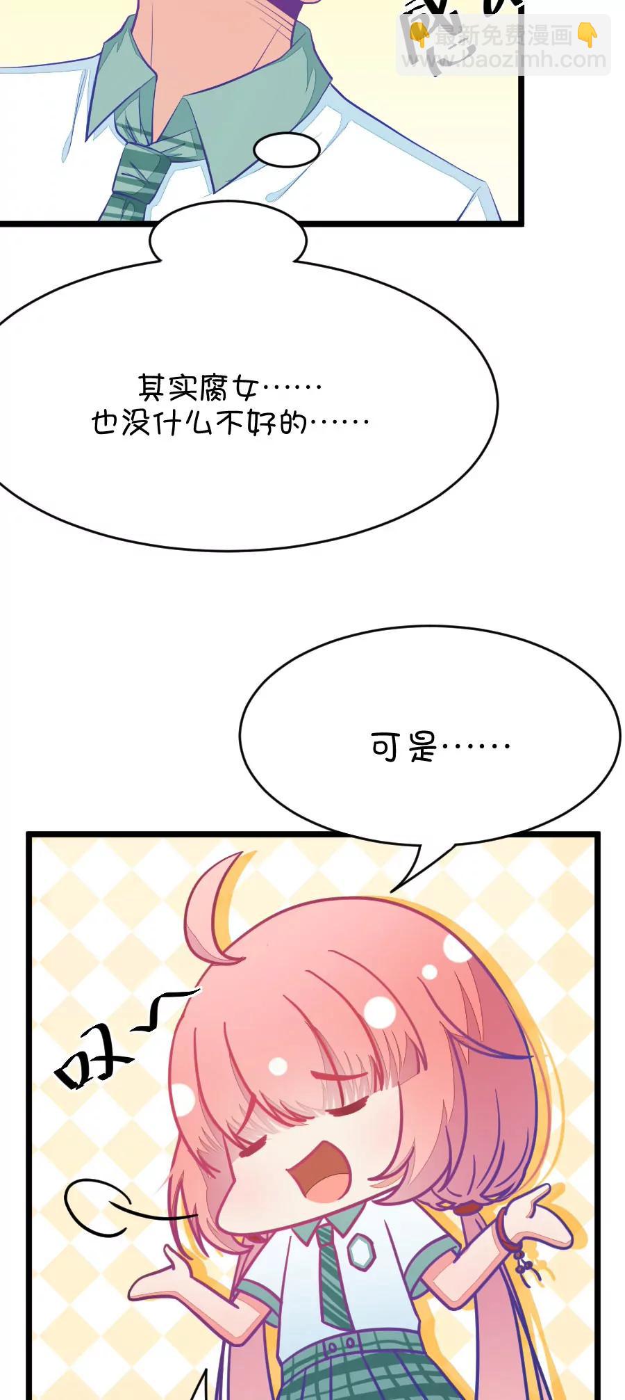 《我的青梅哪有那么腐》23(第23话 皇上永远不记得夏雨荷只记得尔康（4）) 第9页