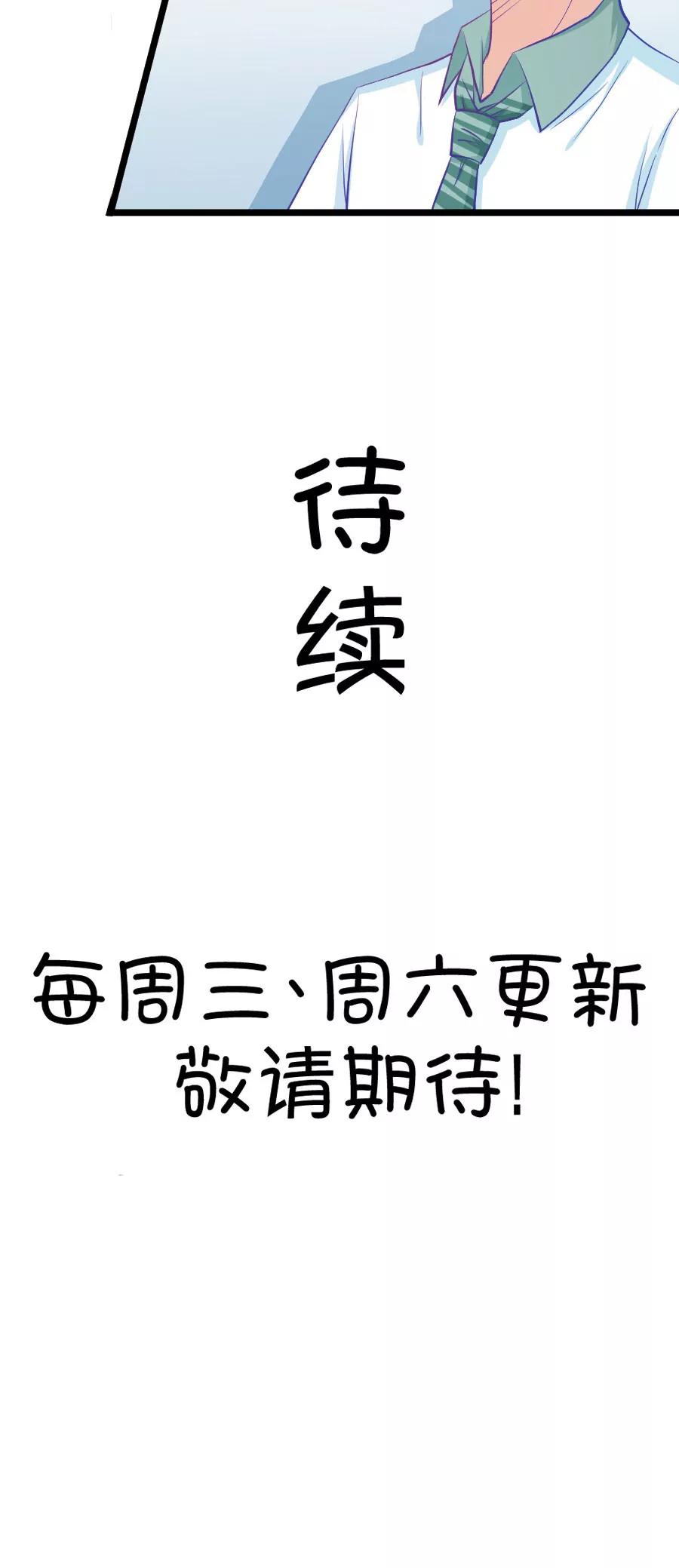 《我的青梅哪有那么腐》24(第24话 我女朋友也是腐女啊（1）) 第12页