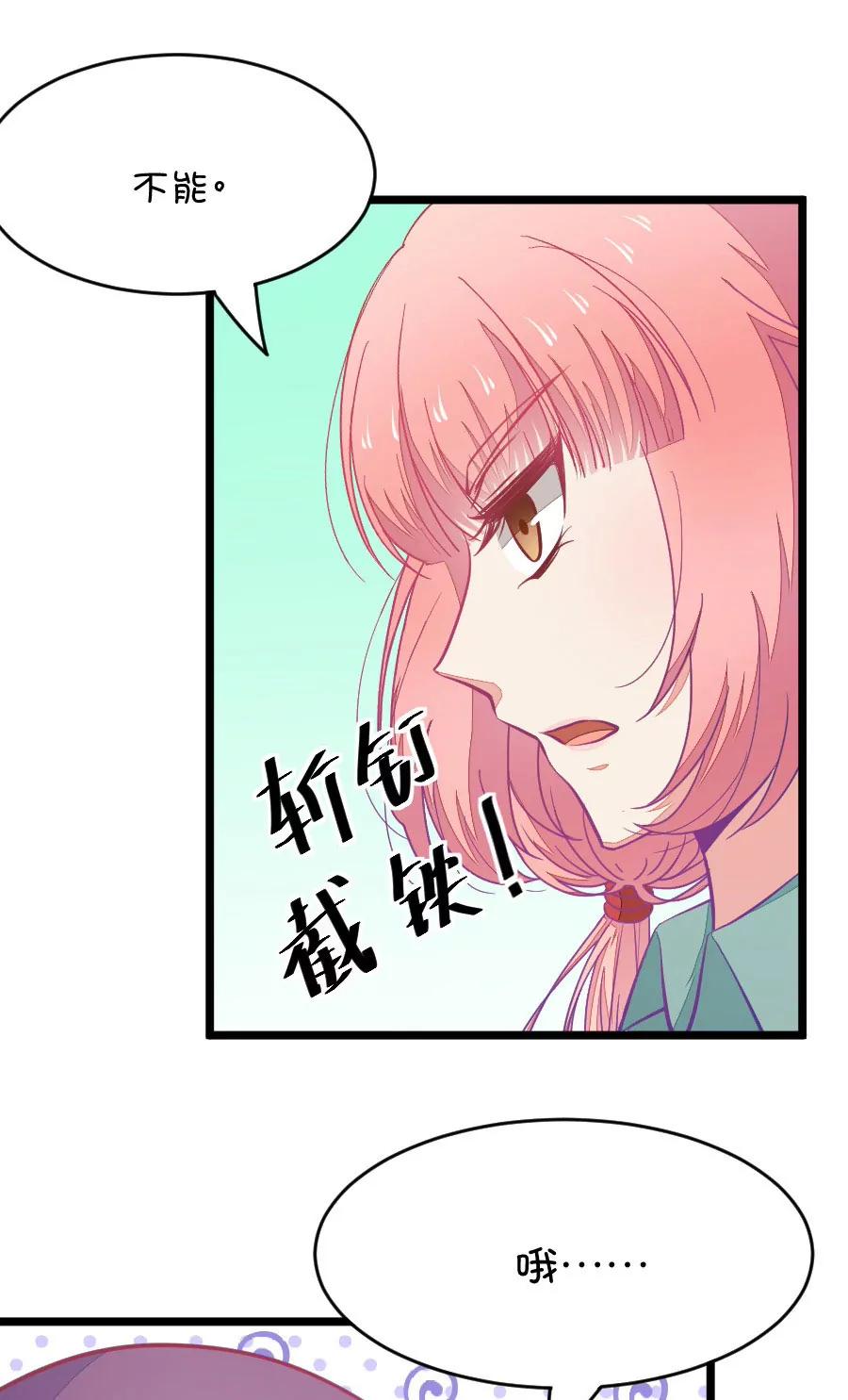 《我的青梅哪有那么腐》24(第24话 我女朋友也是腐女啊（1）) 第13页