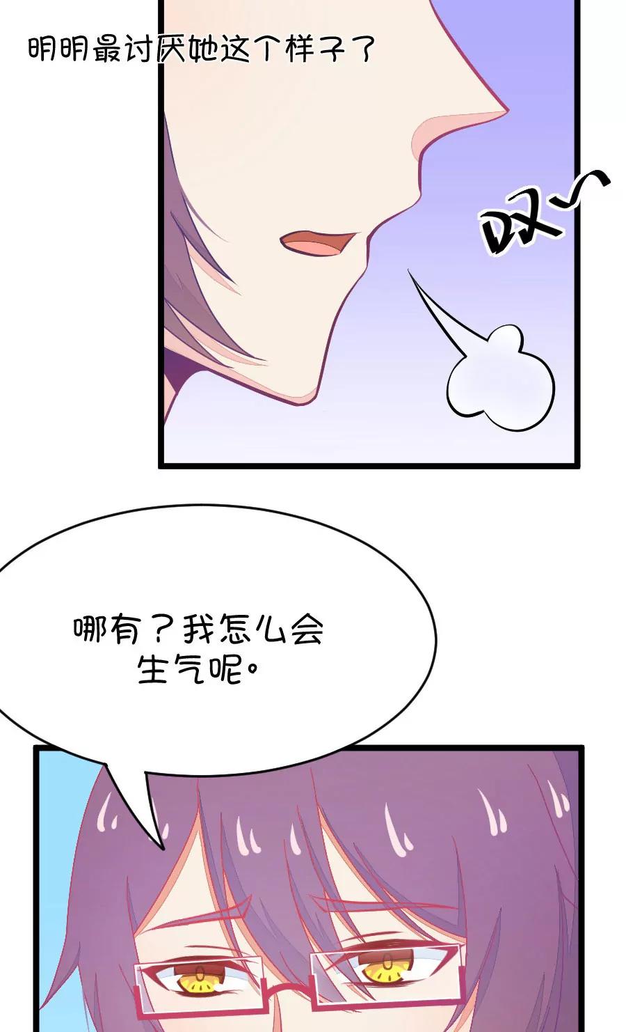 《我的青梅哪有那么腐》24(第24话 我女朋友也是腐女啊（1）) 第22页