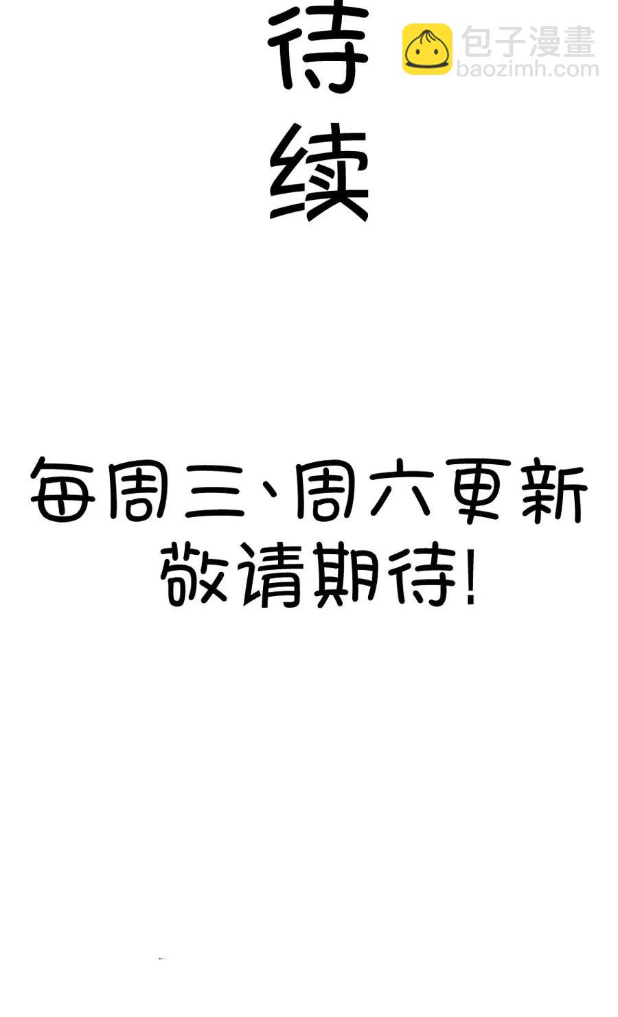 《我的青梅哪有那么腐》24(第24话 我女朋友也是腐女啊（1）) 第24页