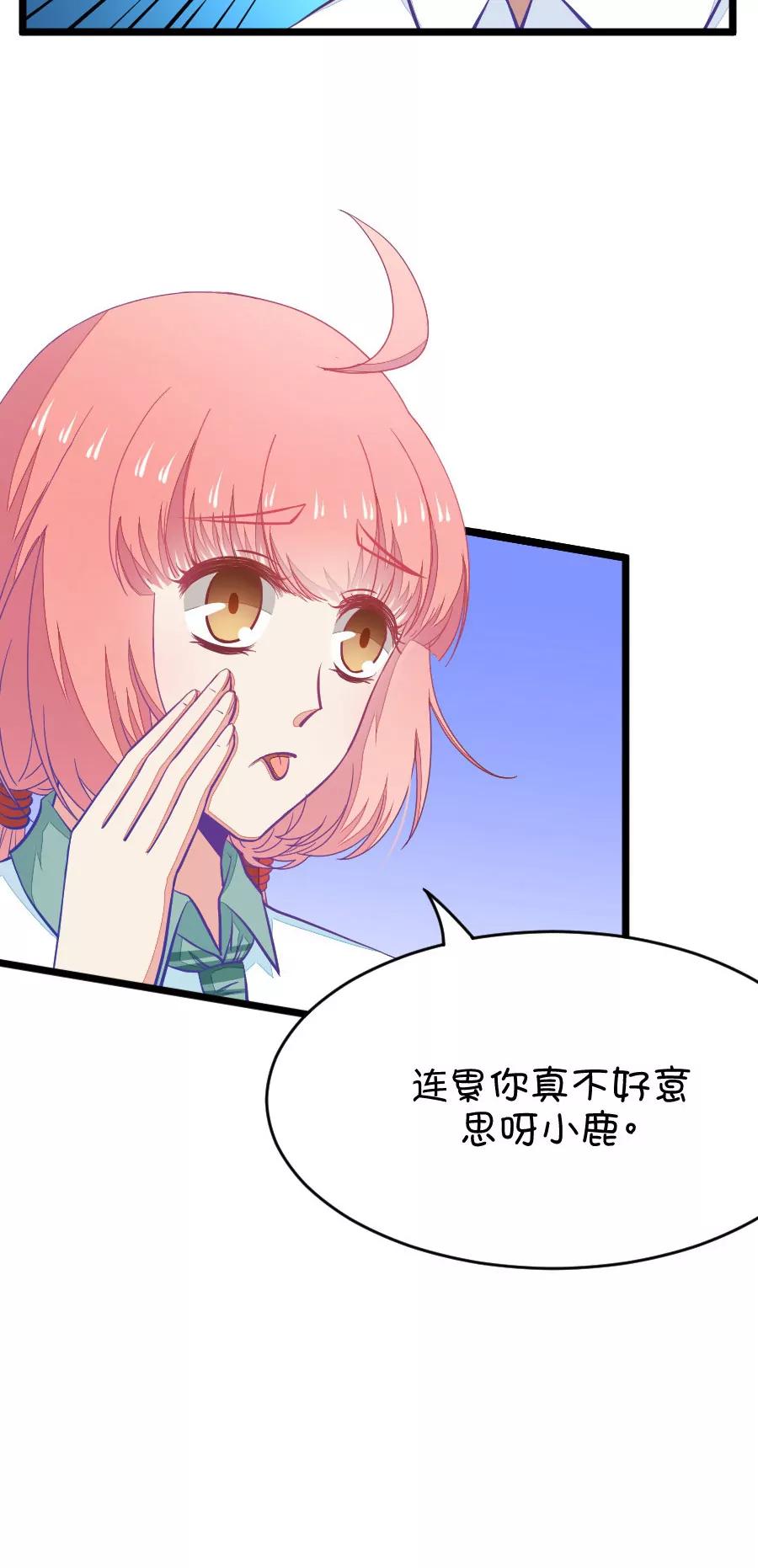 《我的青梅哪有那么腐》24(第24话 我女朋友也是腐女啊（1）) 第6页