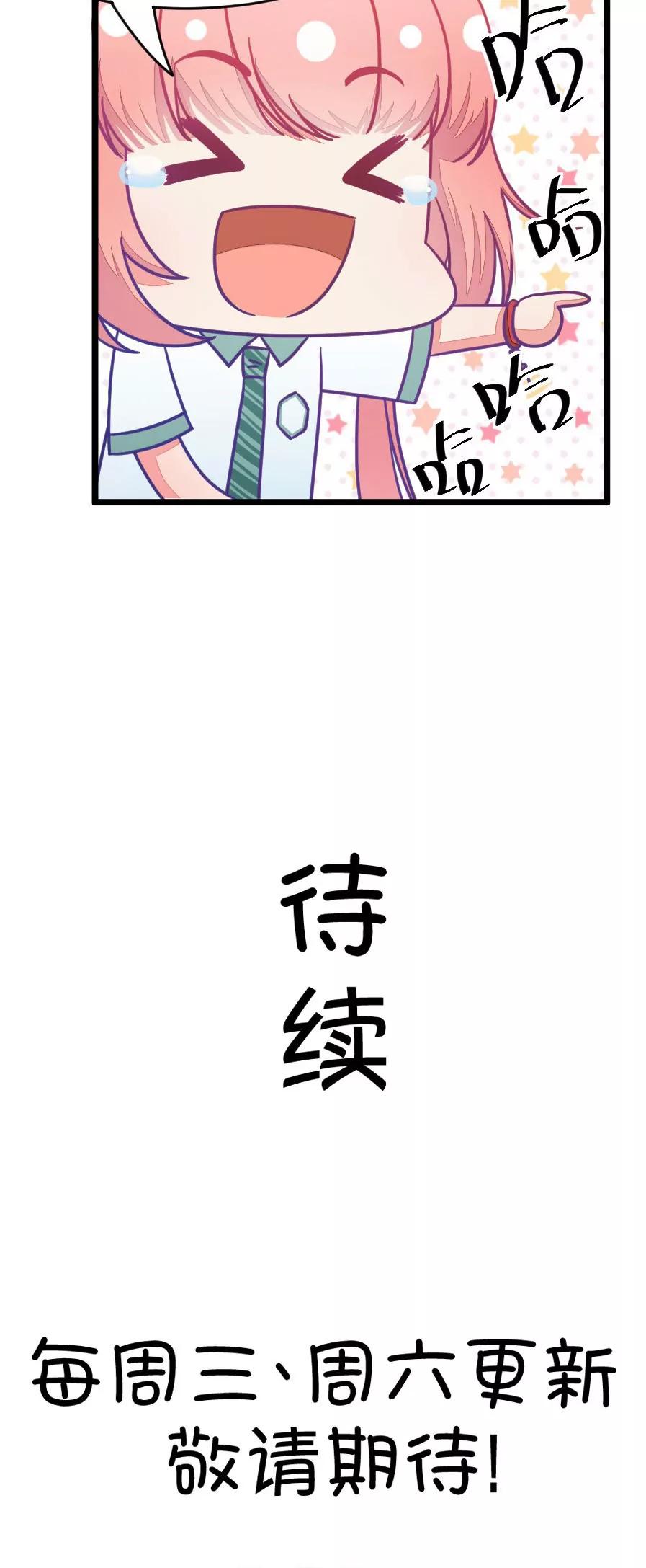 《我的青梅哪有那么腐》21(第21话 皇上永远不记得夏雨荷只记得尔康（2）) 第12页