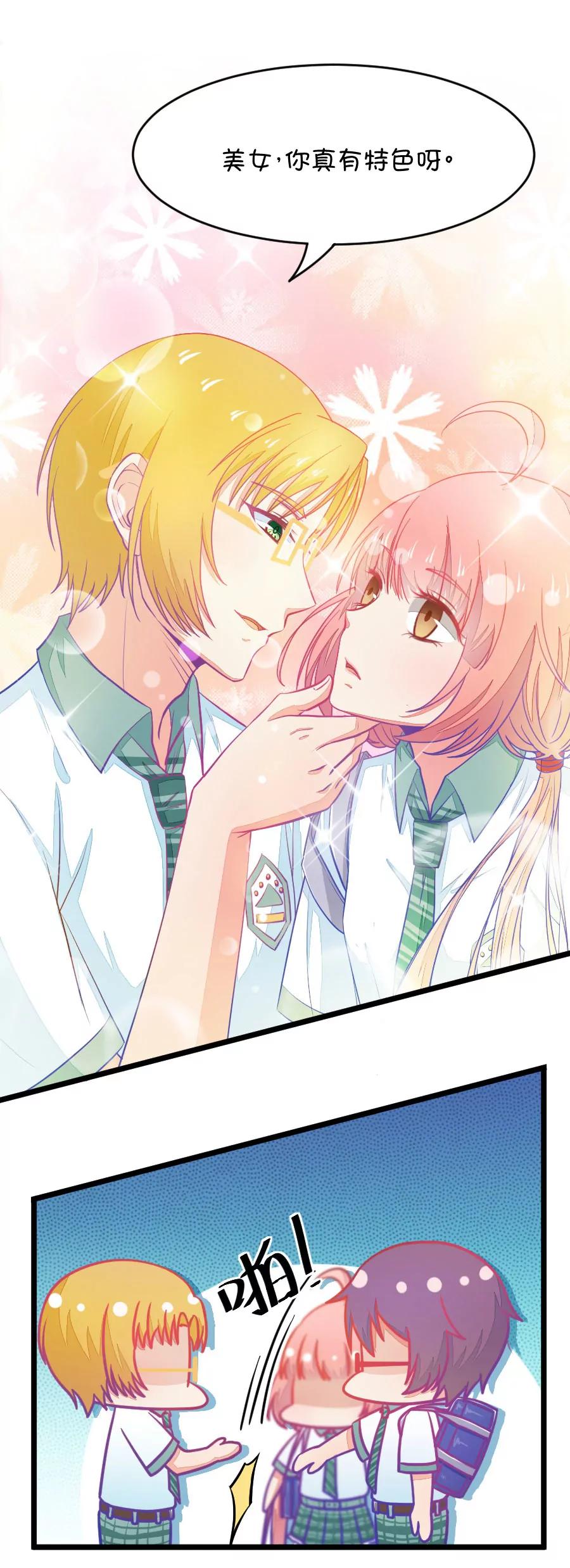 《我的青梅哪有那么腐》21(第21话 皇上永远不记得夏雨荷只记得尔康（2）) 第17页