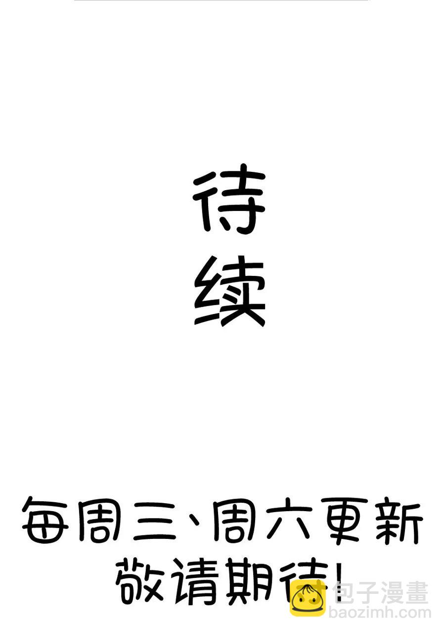 《我的青梅哪有那么腐》21(第21话 皇上永远不记得夏雨荷只记得尔康（2）) 第24页