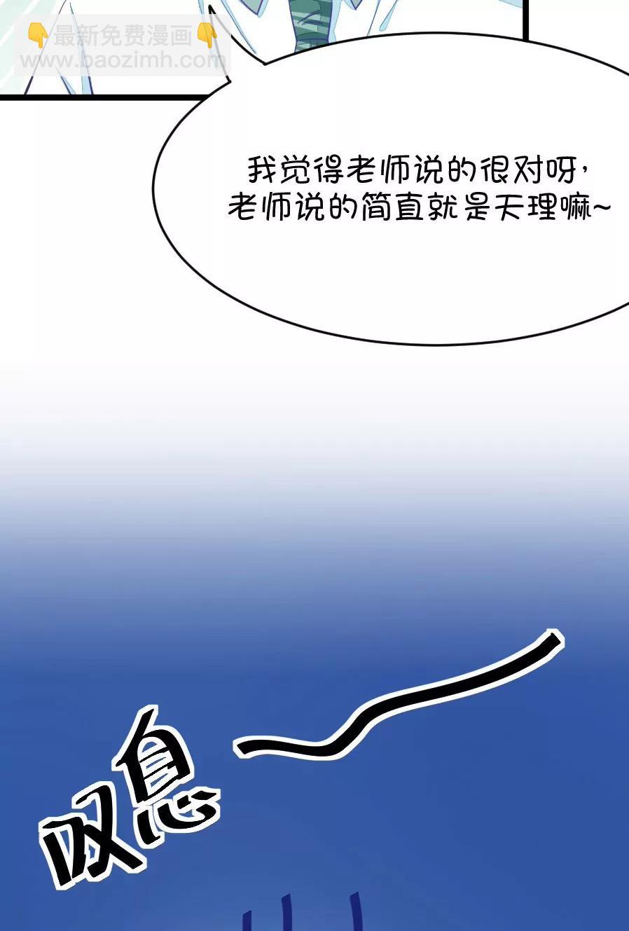 《我的青梅哪有那么腐》21(第21话 皇上永远不记得夏雨荷只记得尔康（2）) 第27页