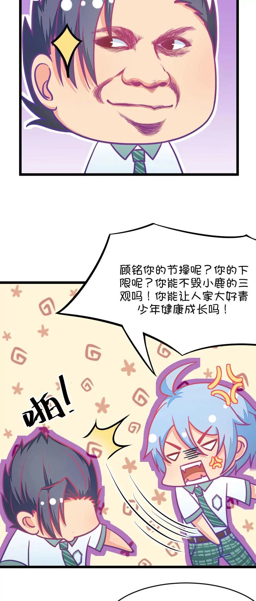 《我的青梅哪有那么腐》21(第21话 皇上永远不记得夏雨荷只记得尔康（2）) 第4页